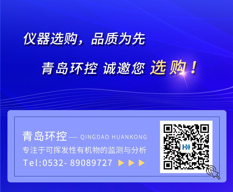 青島環(huán)控助力高?？蒲性O備升級