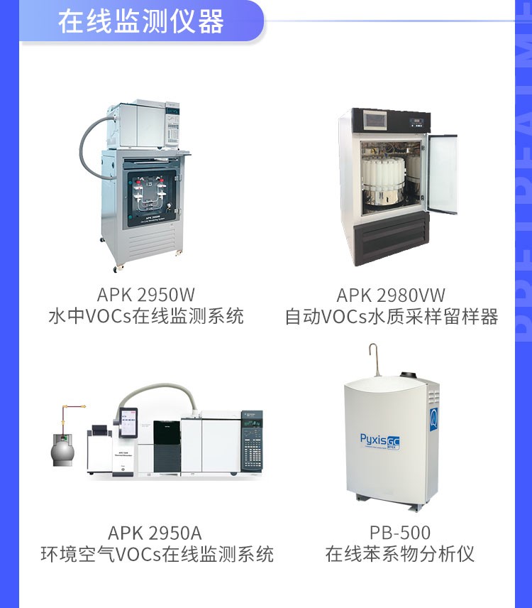 青島環(huán)控助力高?？蒲性O備升級