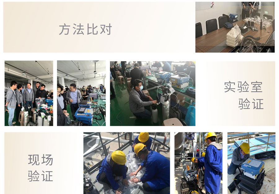 PF-300便攜式總烴、甲烷和非甲烷總烴測(cè)定儀參與國標(biāo)